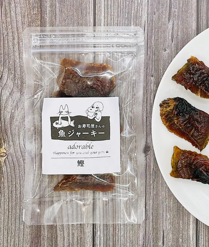 お寿司屋さんの魚ジャーキー